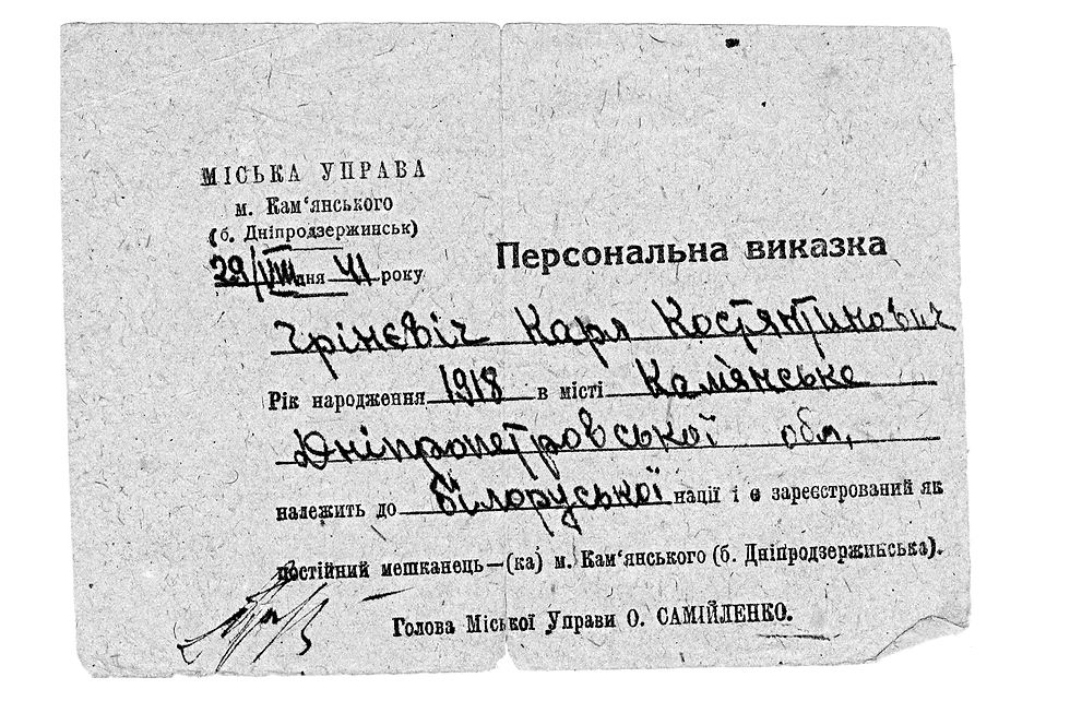 Персональна виказка