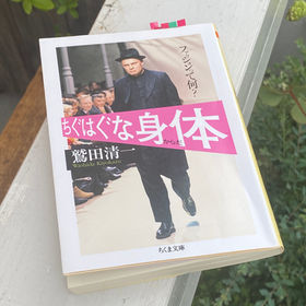 滋養本