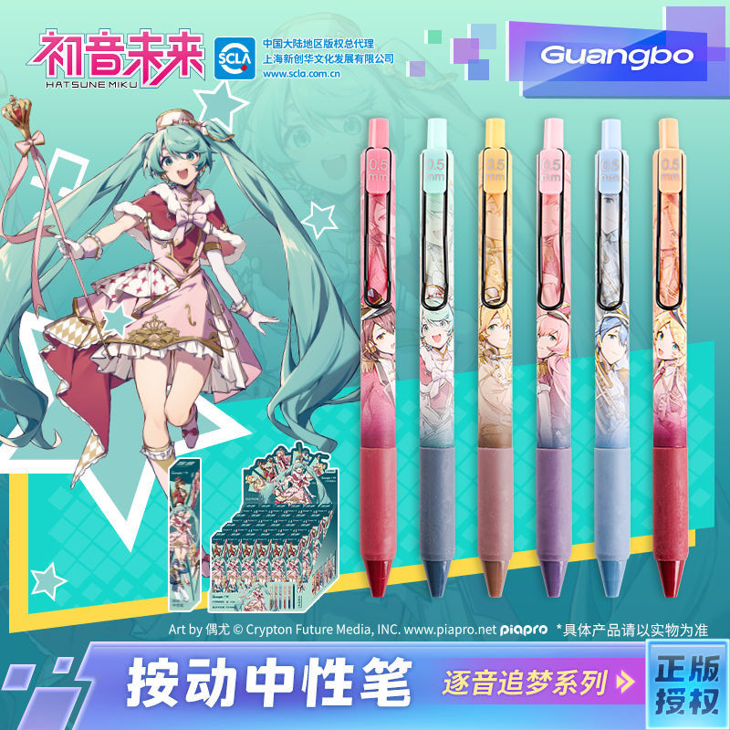 Thumbnail: Blind 1 miku stylus 