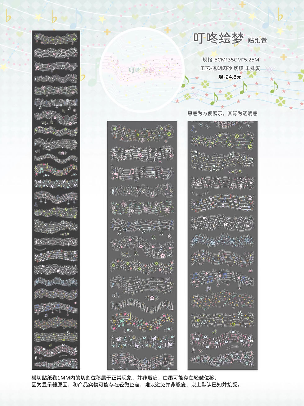 Thumbnail: Cute separated sticker 35 cm collection W