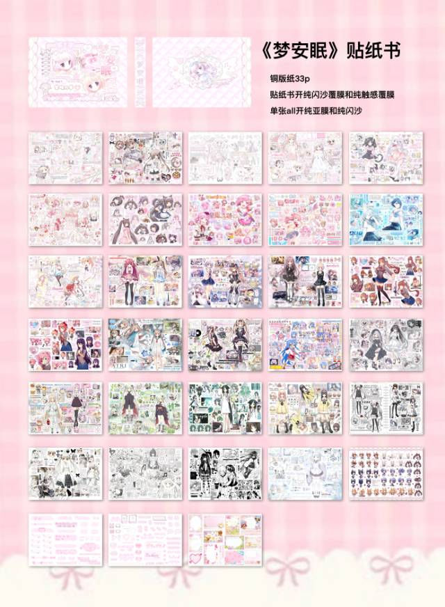 Thumbnail: 33 pcis sticker sheets book!