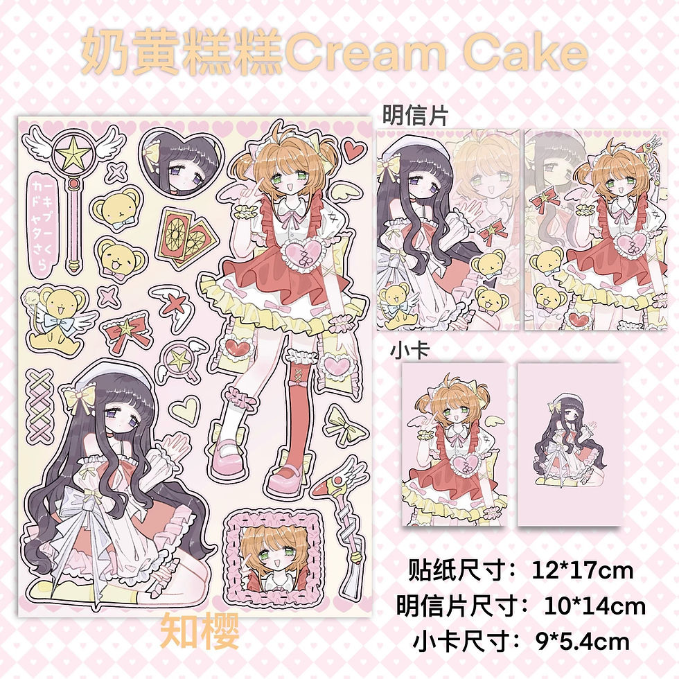 Thumbnail: Cute goo sticky case collection | 奶黄糕糕