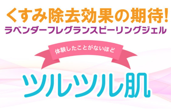 Thumbnail: Hokkaido Furano Lavender Exfoliating Gel Buy 4 Get 1 Free