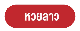 CJ Rate_lao button.webp