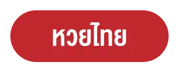 CJ Rate_Thai button.webp