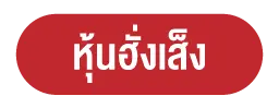 CJ Rate_hungseng button.webp