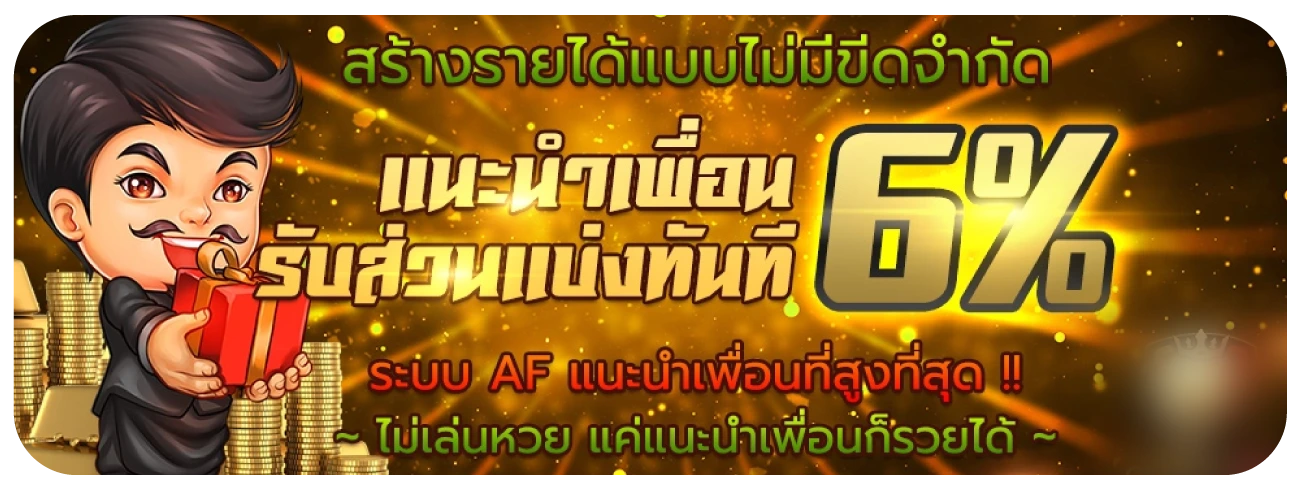 ชัดเจนเบท