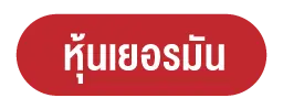 CJ Rate_German button.webp