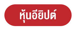 CJ Rate_egyp button.webp