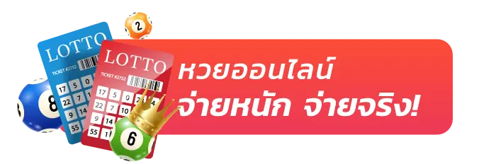CJ Rate_icon huay online.webp