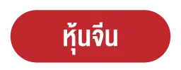 CJ Rate_China button.webp