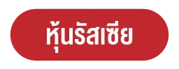 CJ Rate_russia button.webp