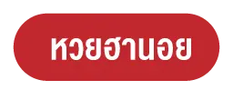 CJ Rate_hanoi button.webp