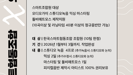 [오디오가이 x 한국스마트협동조합] 정규음반 제작지원 사업