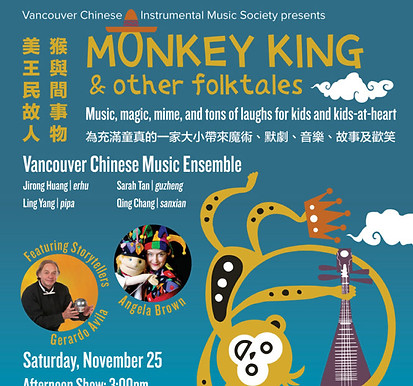 Monkey King Vancouver Chinese Music Ensemble Childrens Programming