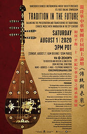 Chinese Instrumental Music Symposium