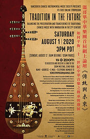 Chinese Instrumental Music Symposium