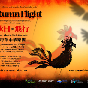 autumn-flight_poster_sm.jpeg