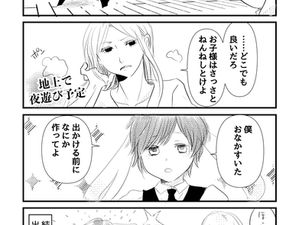 【うさばく漫画】世話好きです