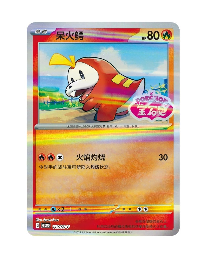 Thumbnail: Pokémon TCG: Gemstone Bag Badge Set - Simplified Chinese