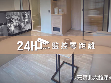 嘉寶北大館一對一寶寶視訊監控系統👶🏻💕