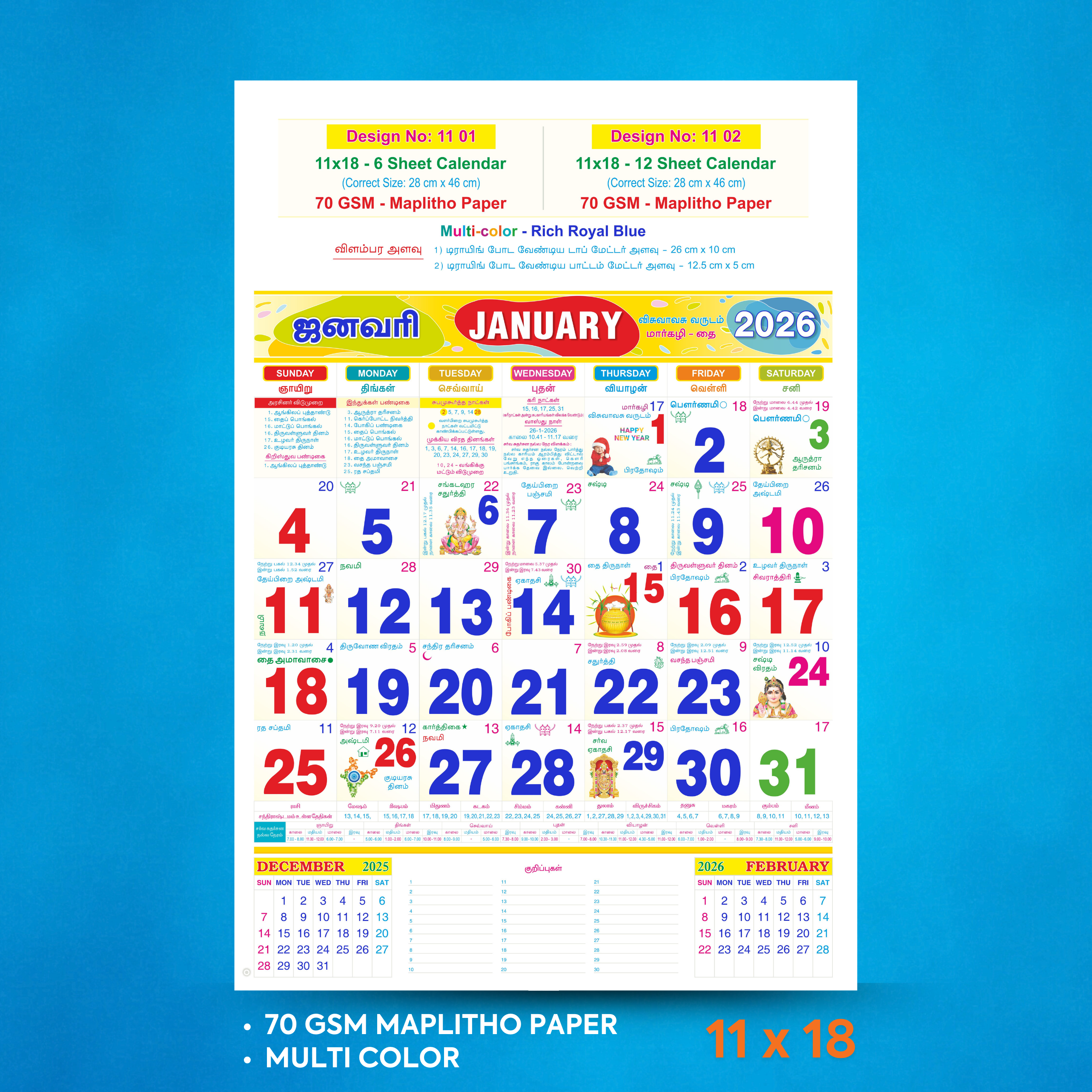 11 x 18 | Maplitho 70 | 70 GSM Multi-Color Finished Calendar