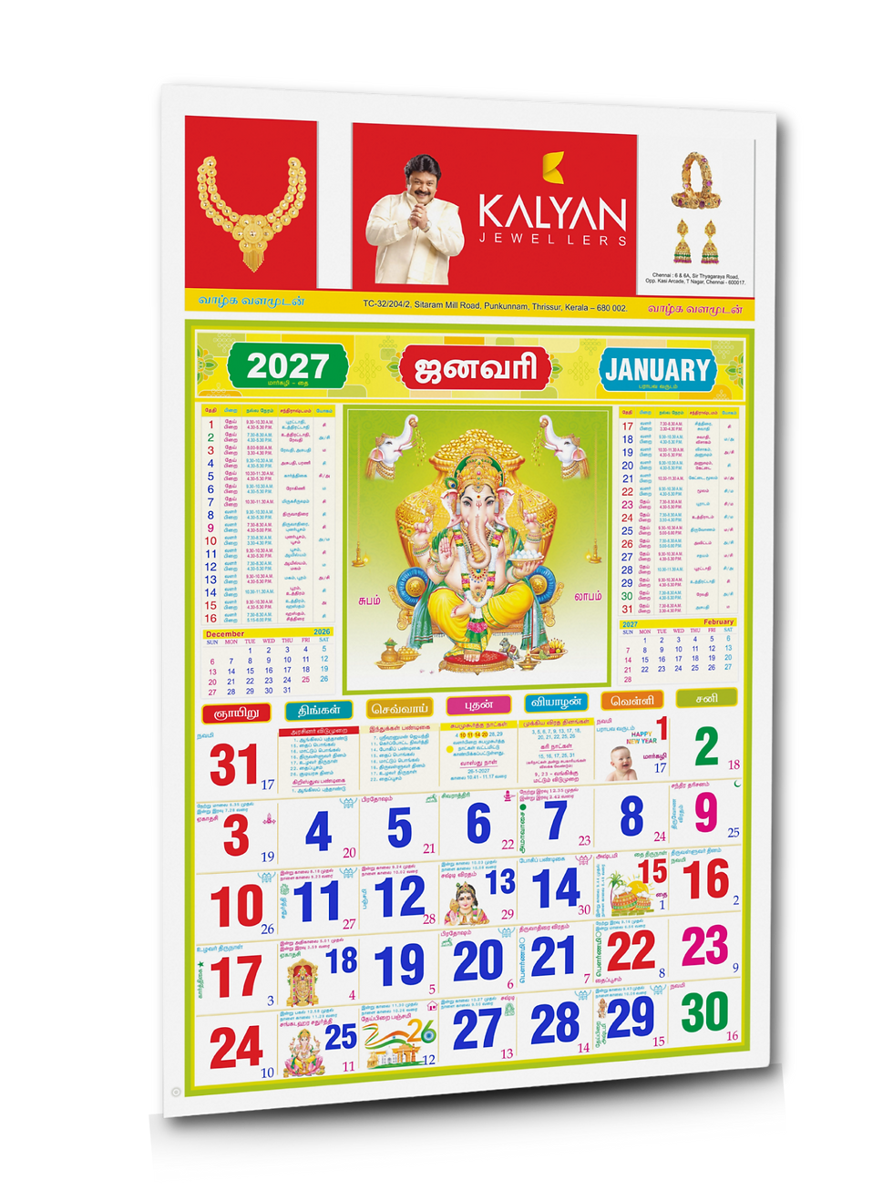 2027 tamil monthly calendar sudarson calendar