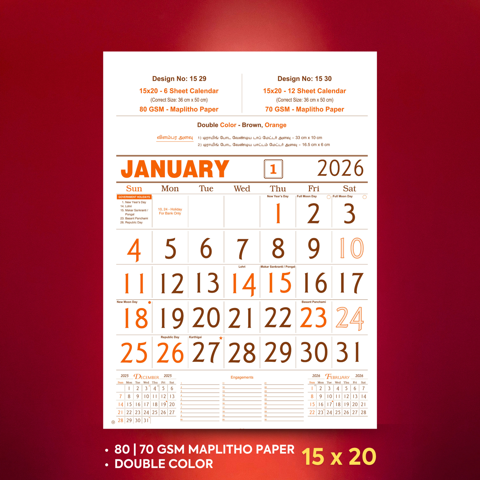 1529 | 1530 | 15 x 20 Maplitho Paper Multi-Color Loose sheets Full English