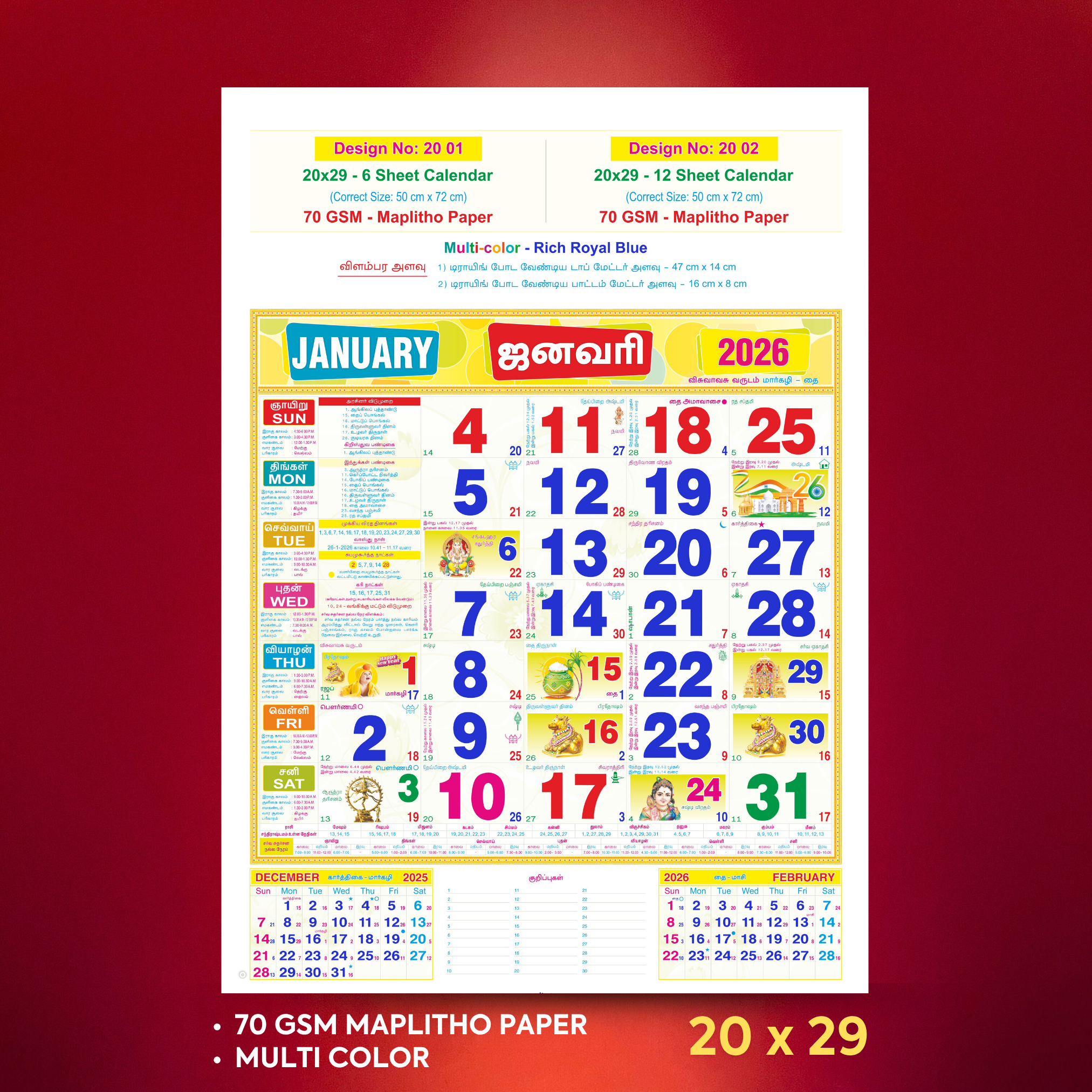 2001 | 2002 | 20 x 29 Maplitho Paper Multi-Color Loose sheets