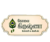 kovai krishna logo.png