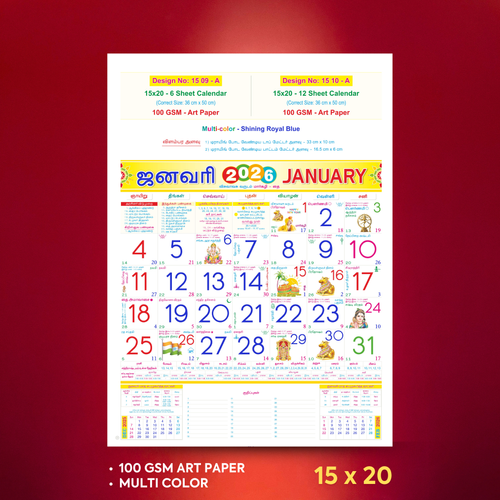 Tamil Calendar 2021 Today Calendar Special Tamil Panchangam Tamil
