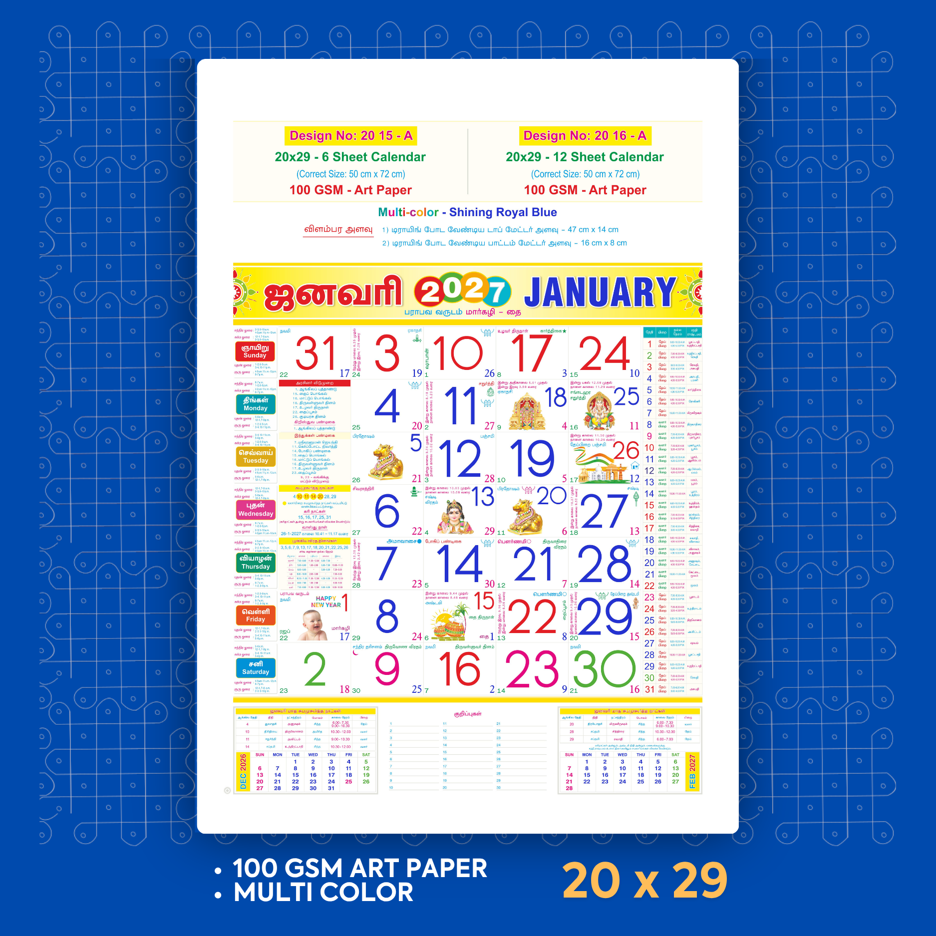2015A | 2016A | 20 x 29 Art Paper Multi-Color Loose sheets