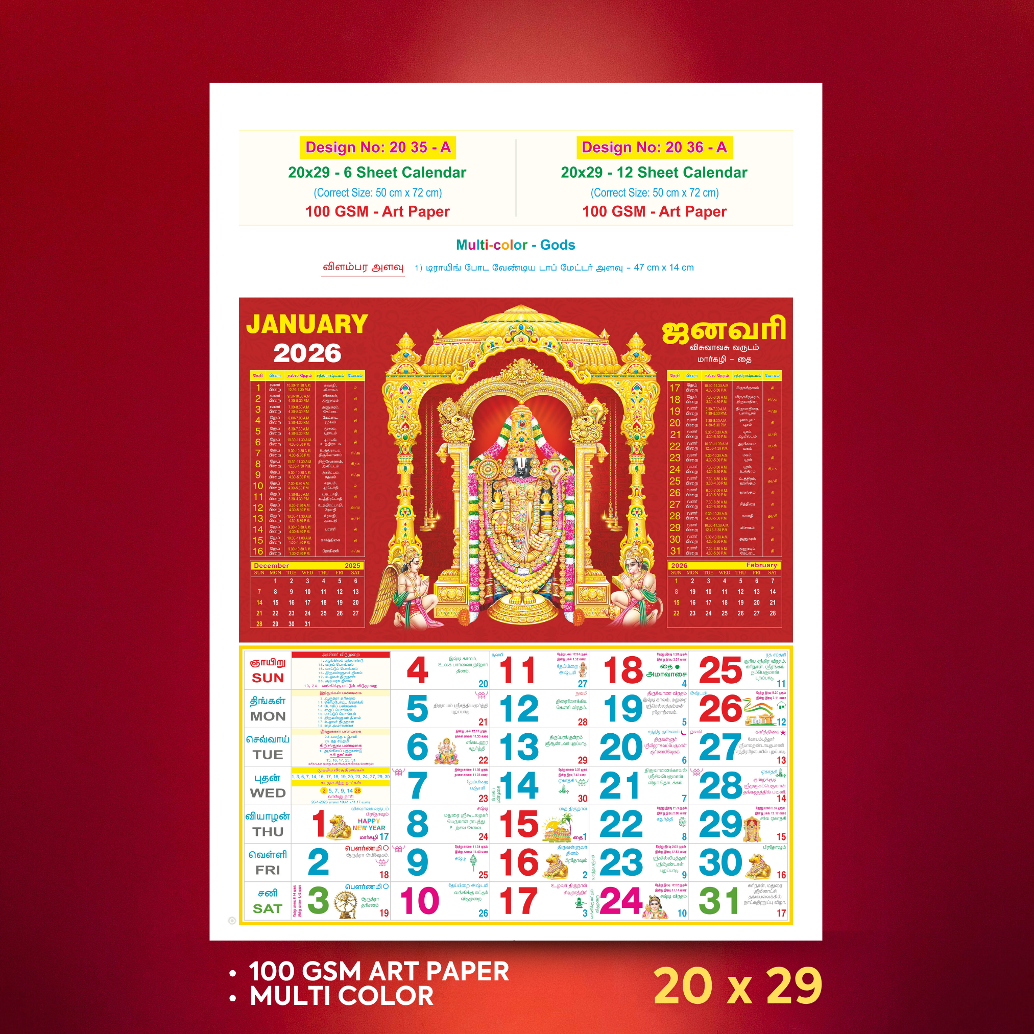 2035A | 2036A | 20 x 29 Art Paper Multi-Color Loose sheets