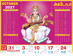 God Sheeter 20 x 30 Sudarson Calendars