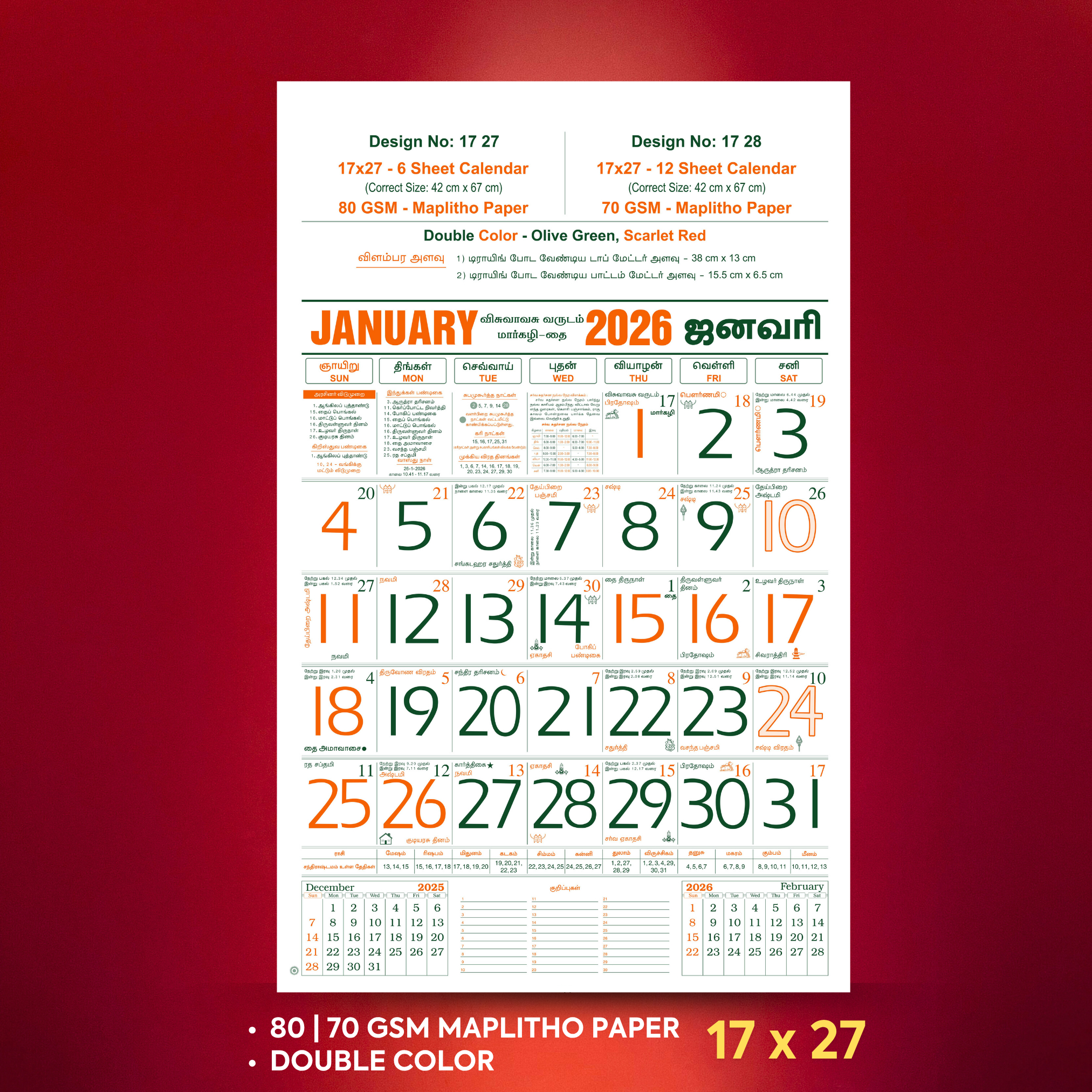 1727 | 1728 | 17x 27 Maplitho Paper Double Color Loose sheets