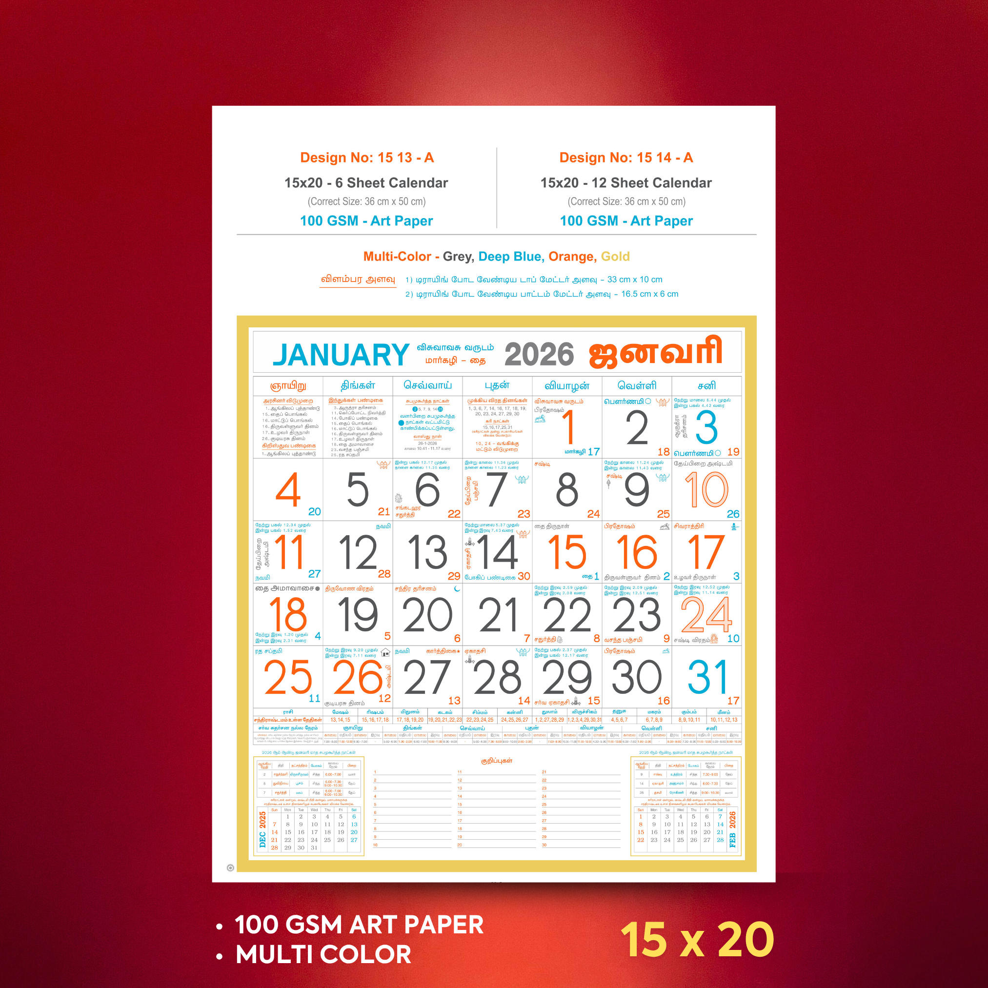 1513A | 1514A | 15 x 20 Art Paper Multi-Color Loose sheets