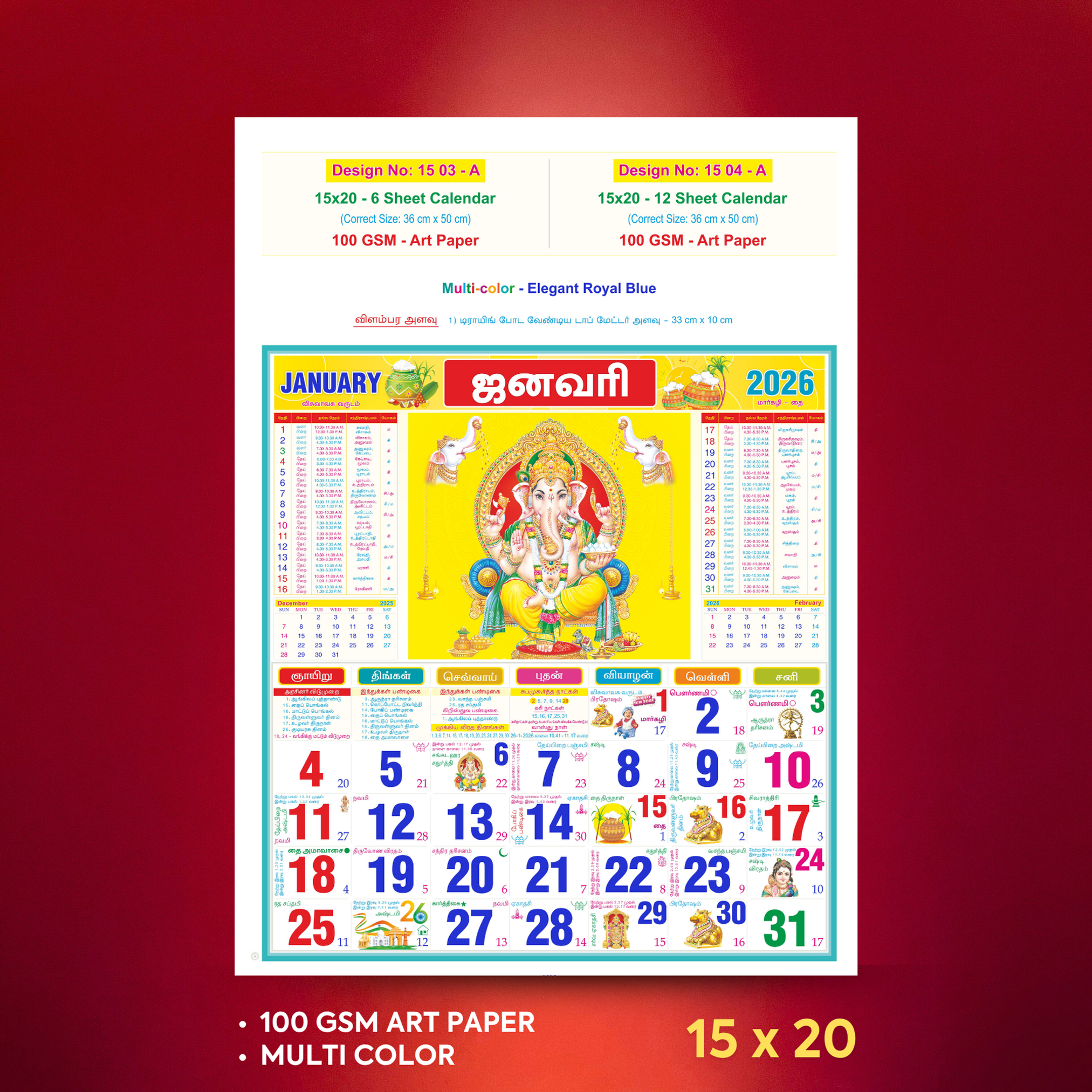 1503A | 1504A | 15 x 20 Art Paper Multi-Color Loose sheets