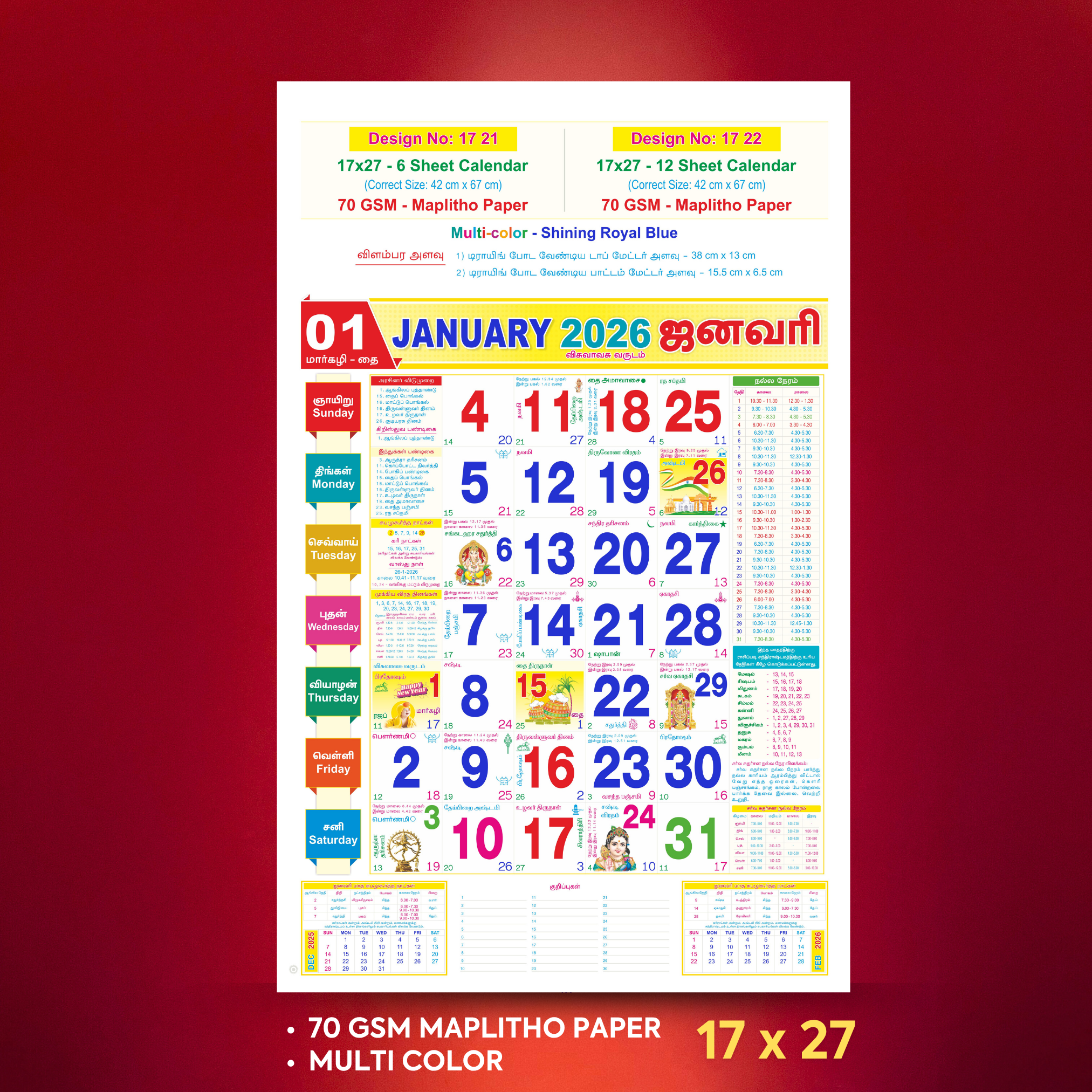 1721 | 1722 | 17 x 27 Maplitho Paper Multi-Color Loose sheets