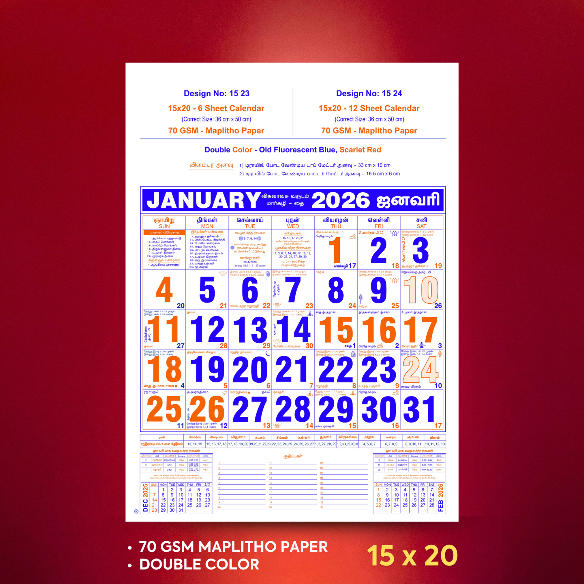 1523 | 1524 | 15 x 20 Maplitho Paper Double-Color Loose sheets