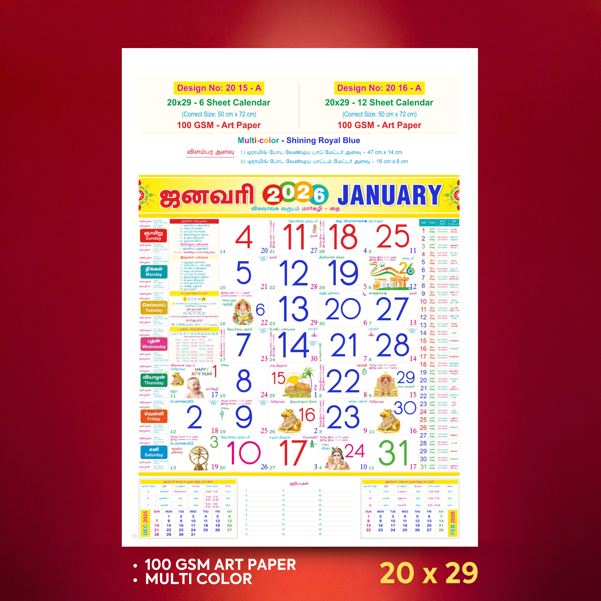 2015A | 2016A | 20 x 29 Art Paper Multi-Color Loose sheets