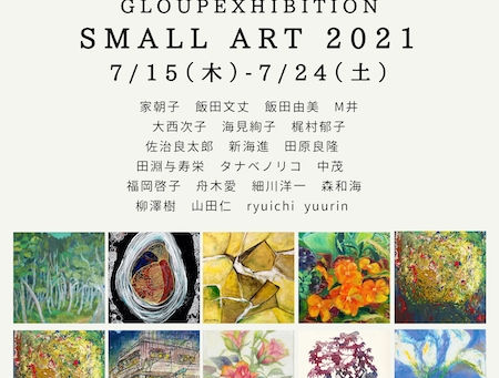 小作品展