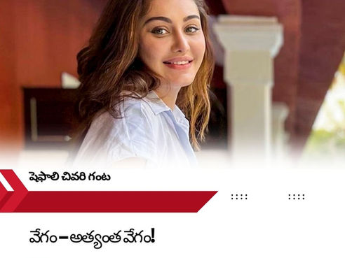 🔥 షాకింగ్ షెఫాలి జరీవాలా చివరి గంటలు! 💔