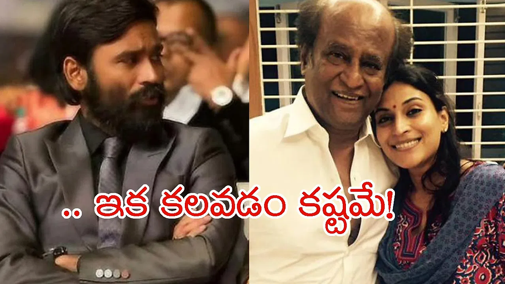 "Star Couple Dhanush and Aishwaryaa Rajinikanth Headed for Divorce After 18 Years"