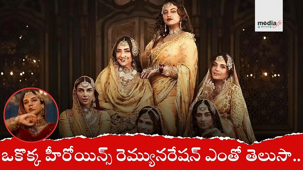 హీరమండి సిరీస్కు ఒకొక్క హీరోయిన్స్ రెమ్యునరేషన్ ఎంతో తెలుసా..