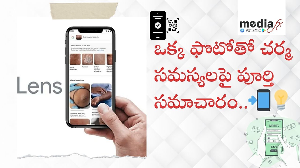 GoogleLensMagic: Solve Skin Issues with Just a Photo! š²š”