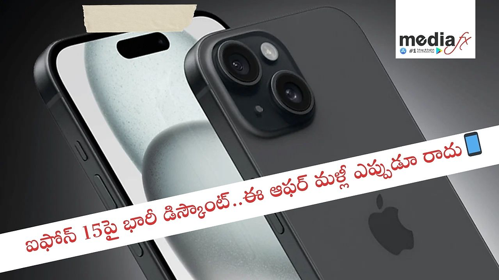 Amazon Offering Huge Discount On Iphone 15 Click Here For Full Details📱