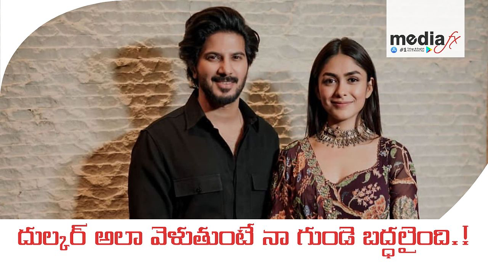 దుల్కర్ అలా వెళుతుంటే నా గుండె బద్ధలైంది.!