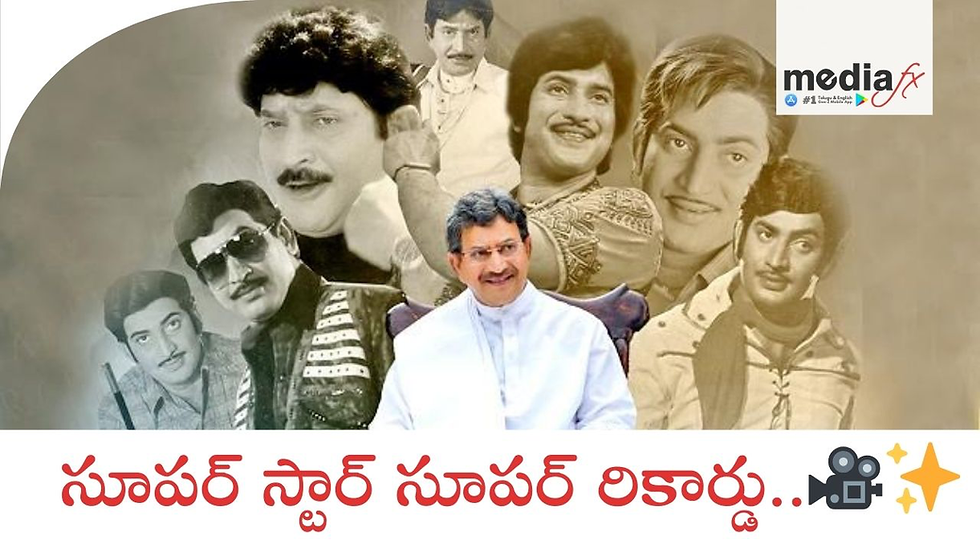 Most Releases In A Year In Telugu Super Star Krishna On Top🎥✨