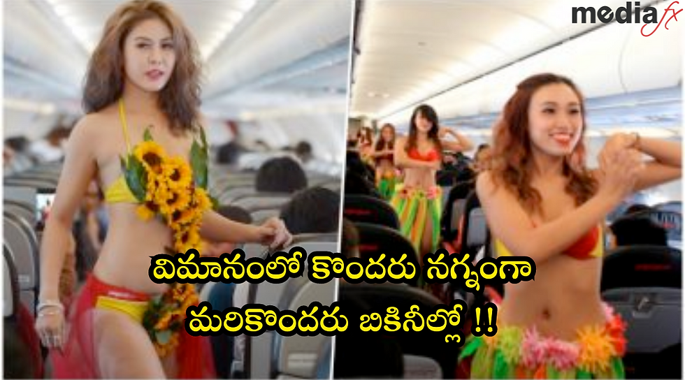 ప్రపంచంలోనే వింత ప్రయాణాలు