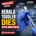 Minor Injury Turns Tragic: 18-Month-Old Dies After Anaesthesia